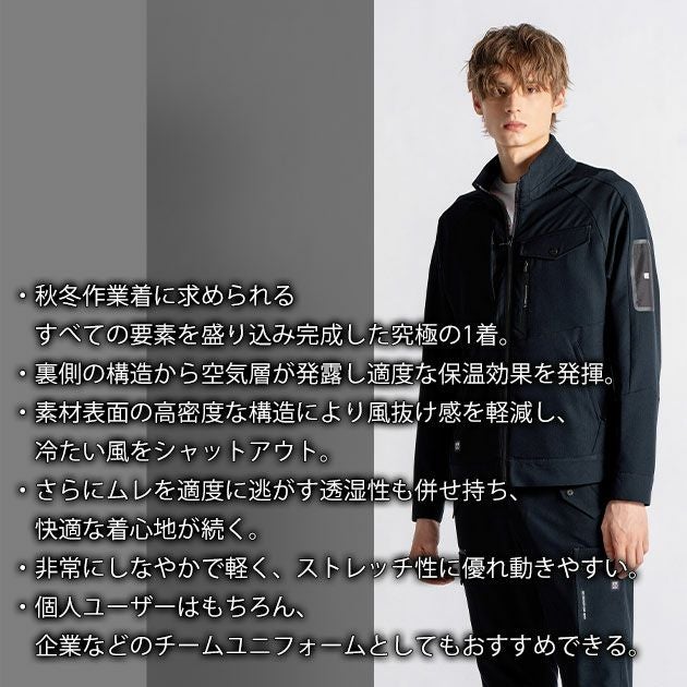 アイズフロンティア 8753 秋冬作業服 作業着 ライトウォームA.D.ストレッチジョガーパンツ