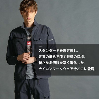 アイズフロンティア 3702 秋冬作業服 作業着 A.D.ストレッチナイロンカーゴパンツ