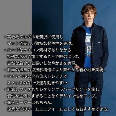 アイズフロンティア 3702 秋冬作業服 作業着 A.D.ストレッチナイロンカーゴパンツ