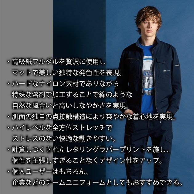 アイズフロンティア 3702 秋冬作業服 作業着 A.D.ストレッチナイロンカーゴパンツ