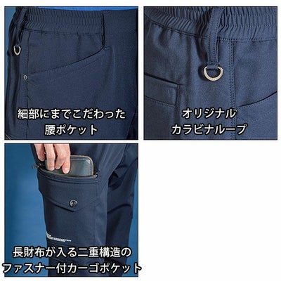 アイズフロンティア 3702 秋冬作業服 作業着 A.D.ストレッチナイロンカーゴパンツ