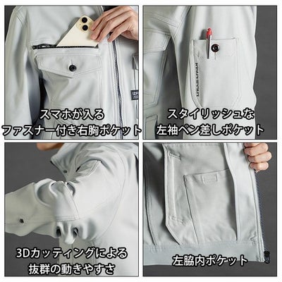 アイズフロンティア 3160 秋冬作業服 作業着 カットソーA.D.ストレッチワークジャケット