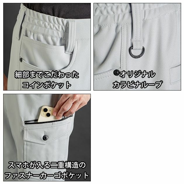 アイズフロンティア 3162 秋冬作業服 作業着 カットソーA.D.ストレッチカーゴパンツ