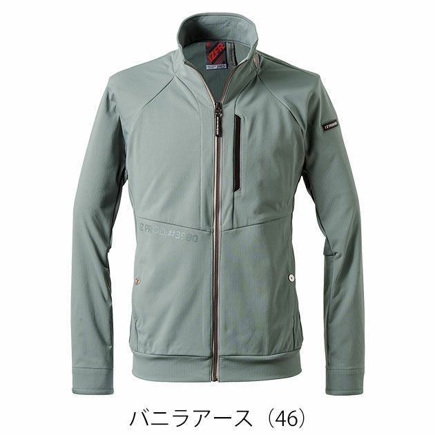 アイズフロンティア 3980 秋冬作業服 作業着 A.D.ストレッチバックワッフルワークジャケット