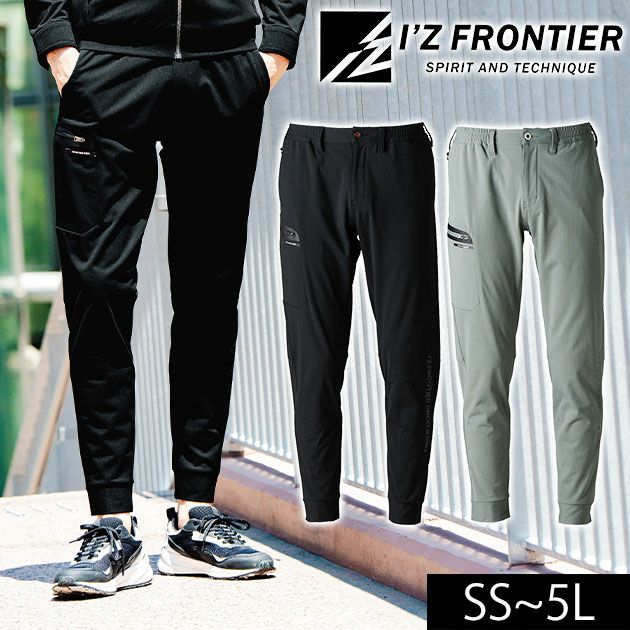 アイズフロンティア 3983 秋冬作業服 作業着 A.D.ストレッチバックワッフルジョガーパンツ