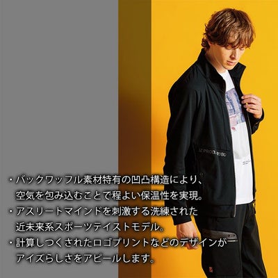 アイズフロンティア 3983 秋冬作業服 作業着 A.D.ストレッチバックワッフルジョガーパンツ