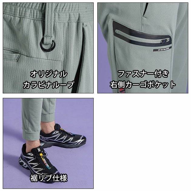 アイズフロンティア 3983 秋冬作業服 作業着 A.D.ストレッチバックワッフルジョガーパンツ