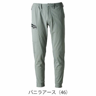 アイズフロンティア 3983 秋冬作業服 作業着 A.D.ストレッチバックワッフルジョガーパンツ