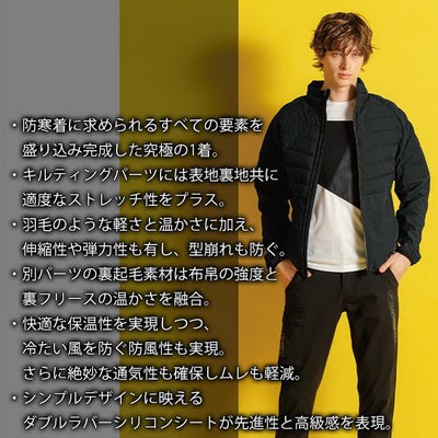 アイズフロンティア 9218 防寒作業服 防寒着 ライトウォームストレッチH.B.防寒ジャケット