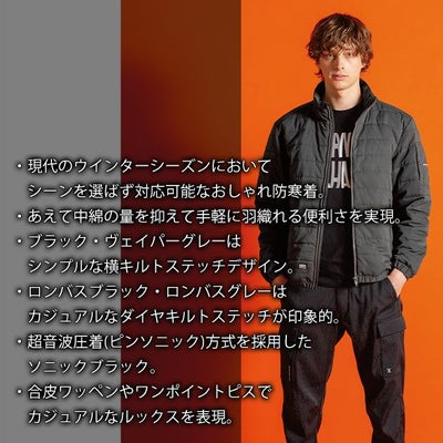 アイズフロンティア 9050 防寒作業服 防寒着 ダウニーメモリー防寒ジャケット