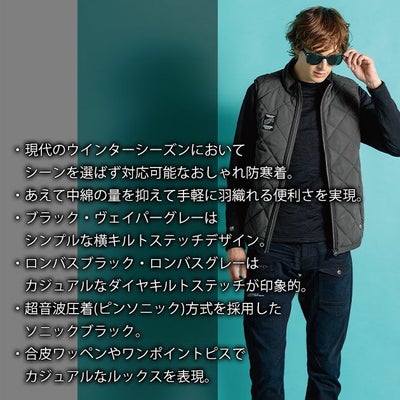 アイズフロンティア 9057 防寒作業服 防寒着 ダウニーメモリー防寒ベスト