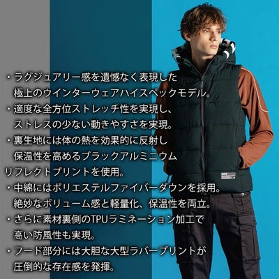 アイズフロンティア 9569 防寒作業服 防寒着 保温防寒・アルミストレッチベストパーカー