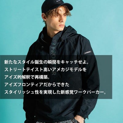 アイズフロンティア 9019 秋冬作業服 作業着 ハードタスランナイロンパーカー