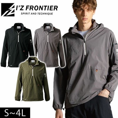 アイズフロンティア 9036 秋冬作業服 作業着 A.D.ストレッチナイロンパーカー