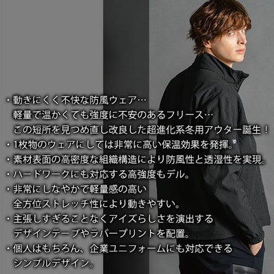アイズフロンティア 8710 防寒作業服 防寒着 ライトウォームA.D.ストレッチワークジャケット