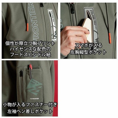 アイズフロンティア 8930S 秋冬作業服 作業着 P.D.ストレッチスウェットフルジップフーディー(限定モデル)