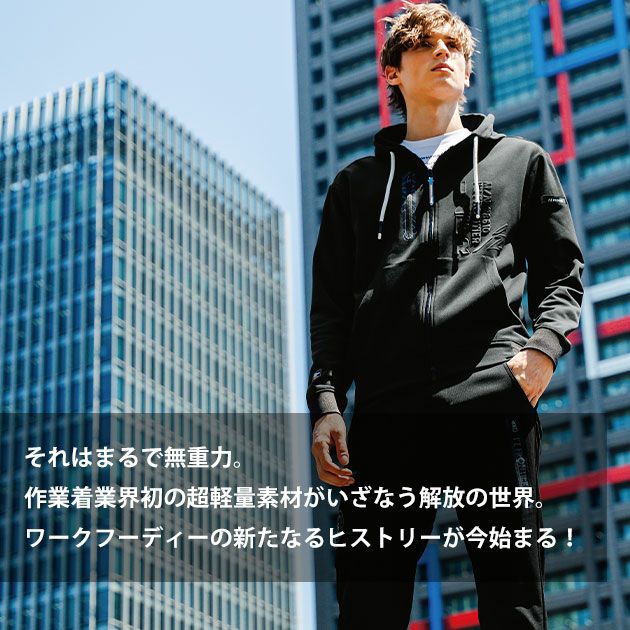 アイズフロンティア 8618 秋冬作業服 作業着 ライトウェイトストレッチアクティブフーディー