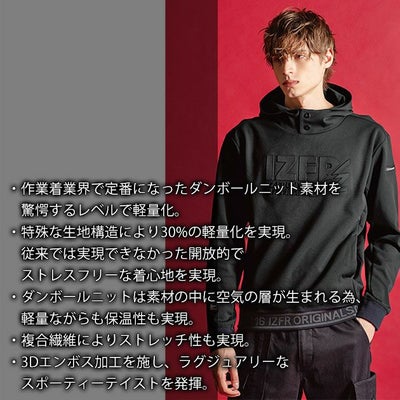 アイズフロンティア 8618 秋冬作業服 作業着 ライトウェイトストレッチアクティブフーディー