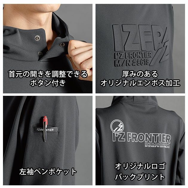 アイズフロンティア 8618 秋冬作業服 作業着 ライトウェイトストレッチアクティブフーディー