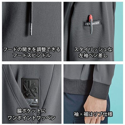 アイズフロンティア 8619 秋冬作業服 作業着 ライトウェイトストレッチワークフーディー