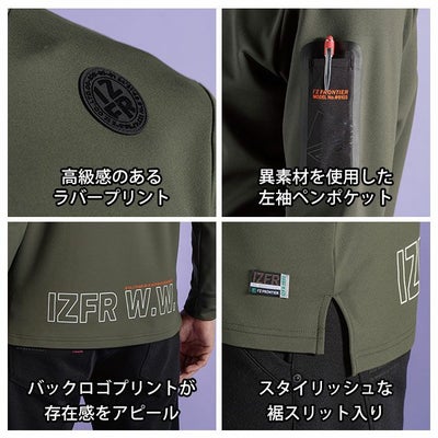 アイズフロンティア 9103 防寒作業服 防寒着 裏起毛ストレッチ長袖モックネックシャツ