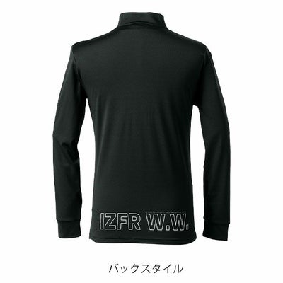 アイズフロンティア 9103 防寒作業服 防寒着 裏起毛ストレッチ長袖モックネックシャツ