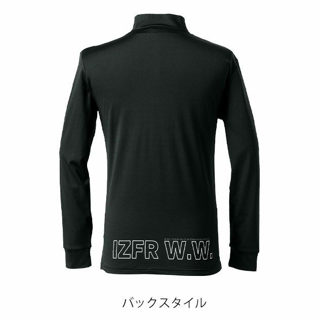 アイズフロンティア 9103 防寒作業服 防寒着 裏起毛ストレッチ長袖モックネックシャツ