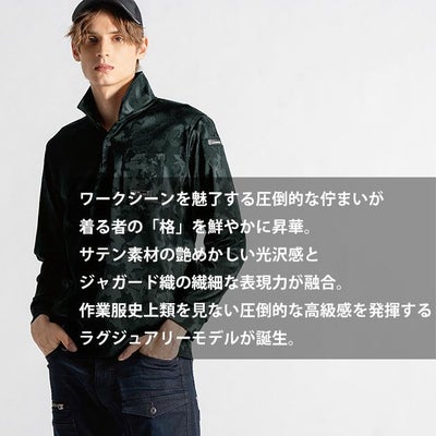 アイズフロンティア 8011 秋冬作業服 作業着 ストレッチジャガードワークシャツ