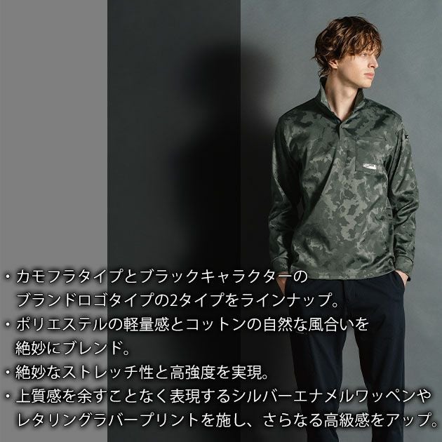 アイズフロンティア 8011 秋冬作業服 作業着 ストレッチジャガードワークシャツ