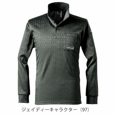 アイズフロンティア 8011 秋冬作業服 作業着 ストレッチジャガードワークシャツ