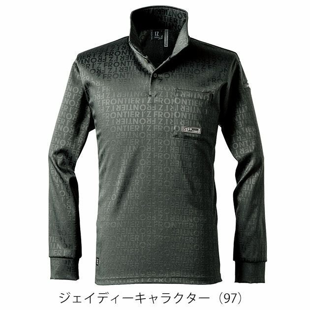 アイズフロンティア 8011 秋冬作業服 作業着 ストレッチジャガードワークシャツ