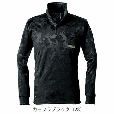 アイズフロンティア 8011 秋冬作業服 作業着 ストレッチジャガードワークシャツ