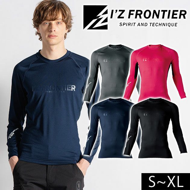 アイズフロンティア 311 秋冬インナー 作業着 ポイントコンタクトコンプレッションシャツ