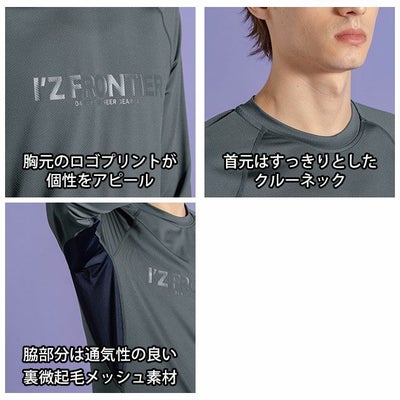 アイズフロンティア 311 秋冬インナー 作業着 ポイントコンタクトコンプレッションシャツ