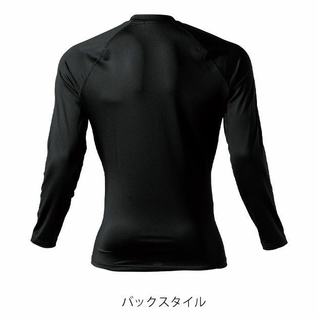 アイズフロンティア 311 秋冬インナー 作業着 ポイントコンタクトコンプレッションシャツ