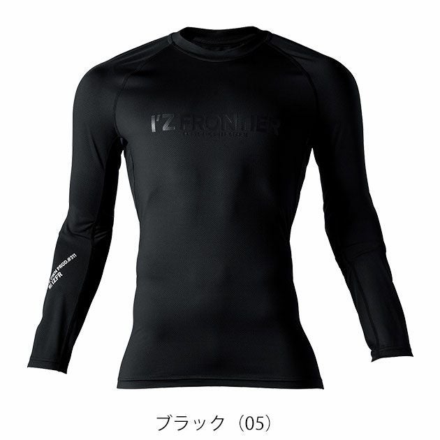 アイズフロンティア 311 秋冬インナー 作業着 ポイントコンタクトコンプレッションシャツ