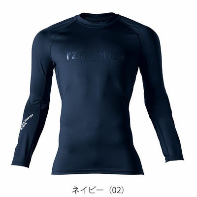 アイズフロンティア 311 秋冬インナー 作業着 ポイントコンタクトコンプレッションシャツ