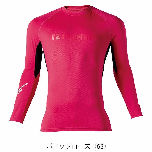 アイズフロンティア 311 秋冬インナー 作業着 ポイントコンタクトコンプレッションシャツ