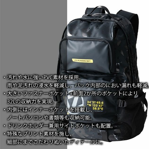 アイズフロンティア 90058 リュック アイズバックパック