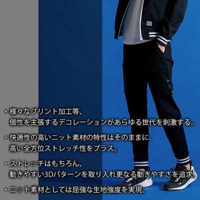 アイズフロンティア 5919 秋冬作業服 作業着 ヘビージャージージョガーパンツ(2025年新作)