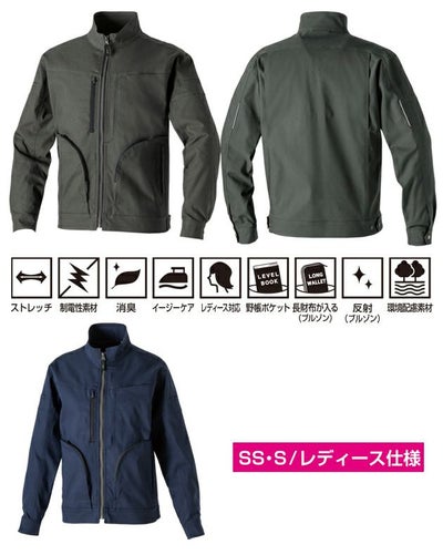 桑和 SOWA 3052-00 秋冬作業服 作業着 長袖ブルゾン SS～3L