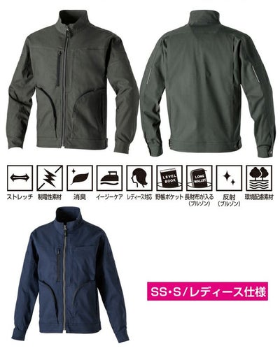 桑和 SOWA 3052-00 秋冬作業服 作業着 長袖ブルゾン 4L～5L