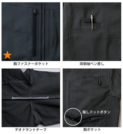 桑和 SOWA 3052-00 秋冬作業服 作業着 長袖ブルゾン 6L