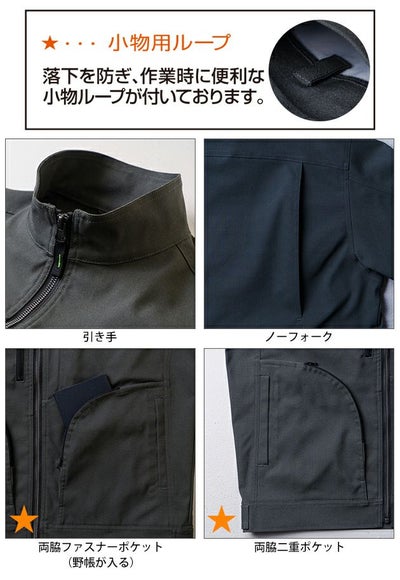 桑和 SOWA 3052-00 秋冬作業服 作業着 長袖ブルゾン 8L