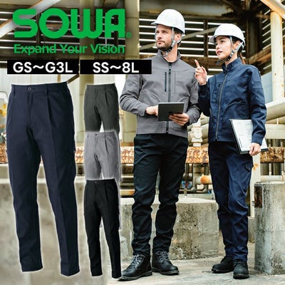 桑和 SOWA 3052-08 秋冬作業服 作業着 カーゴパンツ（ワンタック、脇ゴム） 6L