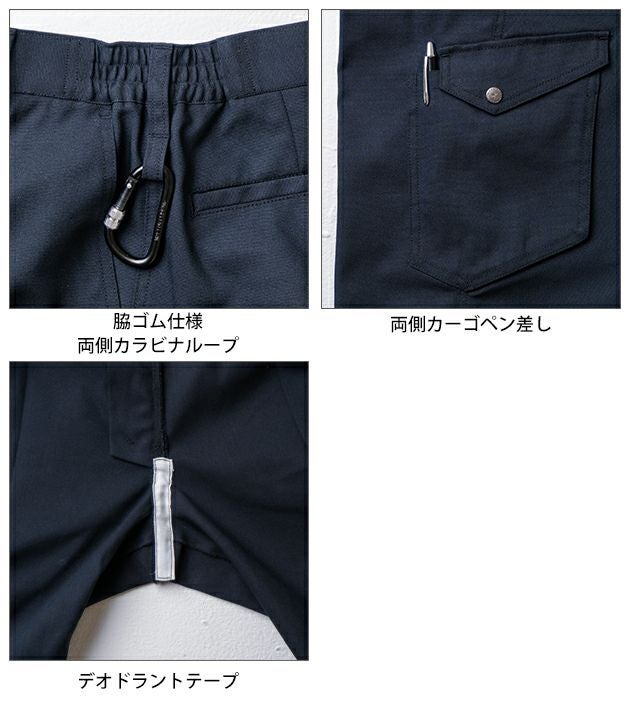 桑和 SOWA 3052-08 秋冬作業服 作業着 カーゴパンツ（ワンタック、脇ゴム） 6L