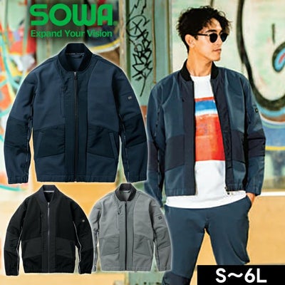 桑和 SOWA 0542-00 秋冬作業服 作業着 長袖ブルゾン S～3L