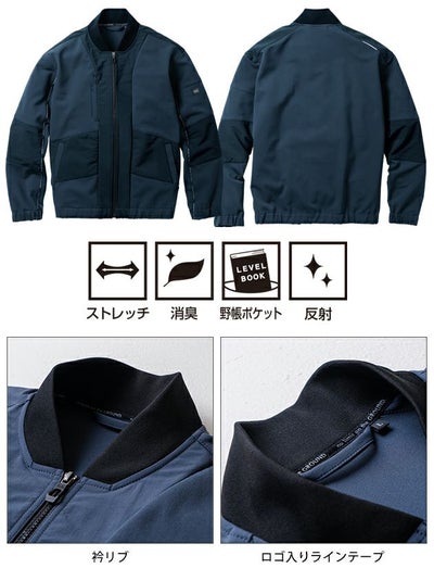 桑和 SOWA 0542-00 秋冬作業服 作業着 長袖ブルゾン 4L