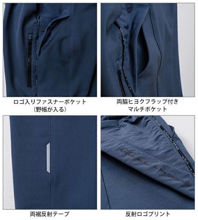 桑和 SOWA 0542-07 秋冬作業服 作業着 ジョガーパンツ （ノータック、脇ゴム） S～3L