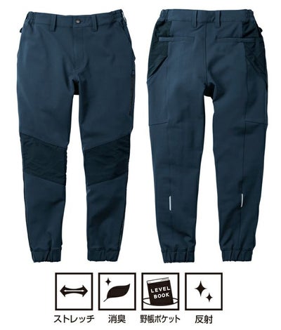 桑和 SOWA 0542-07 秋冬作業服 作業着 ジョガーパンツ （ノータック、脇ゴム） 4L